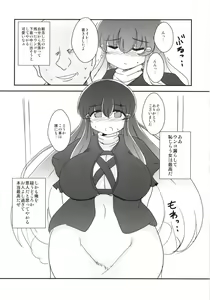 Page 33 of Micha Damee! ~Touhou Dappun Shuuchi Goudou~ - preview thumbnail
