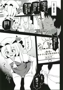 Page 34 of Micha Damee! ~Touhou Dappun Shuuchi Goudou~ - preview thumbnail