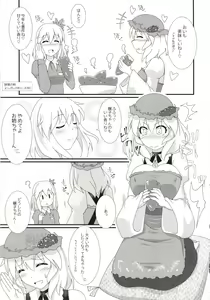 Page 38 of Micha Damee! ~Touhou Dappun Shuuchi Goudou~ - preview thumbnail