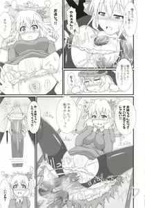 Page 40 of Micha Damee! ~Touhou Dappun Shuuchi Goudou~ - preview thumbnail