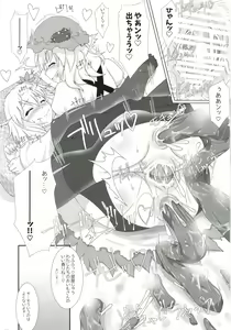 Page 41 of Micha Damee! ~Touhou Dappun Shuuchi Goudou~ - preview thumbnail