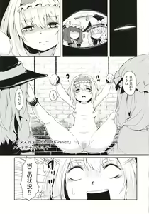 Page 44 of Micha Damee! ~Touhou Dappun Shuuchi Goudou~ - preview thumbnail