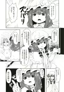 Page 46 of Micha Damee! ~Touhou Dappun Shuuchi Goudou~ - preview thumbnail