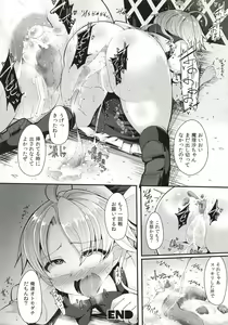 Page 65 of Micha Damee! ~Touhou Dappun Shuuchi Goudou~ - preview thumbnail