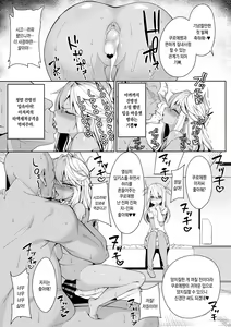 Page 14 of Mahou Shoujo Saimin PakopaCause 2 | 마법 소녀 최면 파코파코즈 2 - preview thumbnail