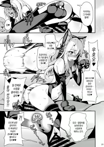 Page 20 of Mahou Shoujo Saimin PakopaCause 2 | 마법 소녀 최면 파코파코즈 2 - preview thumbnail