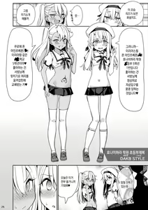 Page 25 of Mahou Shoujo Saimin PakopaCause 2 | 마법 소녀 최면 파코파코즈 2 - preview thumbnail