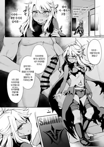 Page 3 of Mahou Shoujo Saimin PakopaCause 2 | 마법 소녀 최면 파코파코즈 2 - preview thumbnail