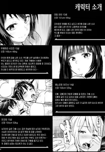 Page 4 of Oya ni Naisho no Iedex 6 - Dekichatta Hen | 부모님껜 비밀인 가출섹스6 생겨버렸다 편 - preview thumbnail