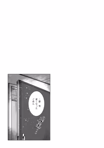 Page 3 of Watashi wa Warui Ko - preview thumbnail