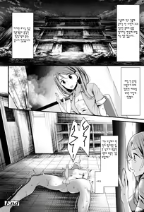 Page 28 of Reiteki Iyagarase test of courage - preview thumbnail