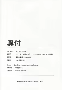 Page 26 of Onee-san ni wa Naisho ne - preview thumbnail