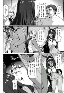Page 3 of Yobarete Tobidete Pakopako Nitocris - preview thumbnail