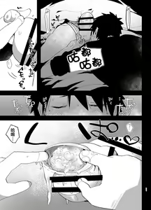 Page 12 of Tetsuya Ake Muremure Futanari Chinpo o Ajiwaitai - preview thumbnail