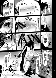 Page 22 of Tetsuya Ake Muremure Futanari Chinpo o Ajiwaitai - preview thumbnail