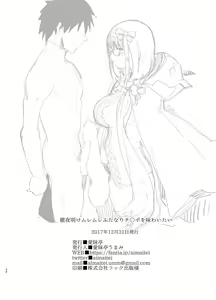 Page 31 of Tetsuya Ake Muremure Futanari Chinpo o Ajiwaitai - preview thumbnail