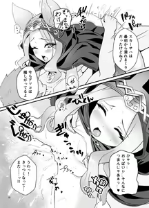 Page 16 of Elune Musume-tachi o Sukikatte Choukyou Shichau Hon - preview thumbnail