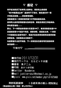 Page 22 of GuP Hside+ - preview thumbnail