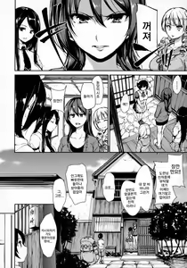 Page 11 of At Home Harem Fudeoro Sisters | At Home Harem 동정상실 시스터즈 - preview thumbnail