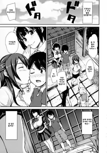 Page 124 of At Home Harem Fudeoro Sisters | At Home Harem 동정상실 시스터즈 - preview thumbnail