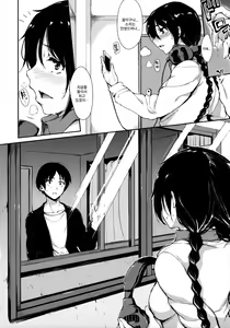 Page 167 of At Home Harem Fudeoro Sisters | At Home Harem 동정상실 시스터즈 - preview thumbnail