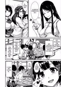 Page 47 of At Home Harem Fudeoro Sisters | At Home Harem 동정상실 시스터즈 - preview thumbnail