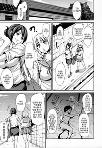 Page 48 of At Home Harem Fudeoro Sisters | At Home Harem 동정상실 시스터즈 - preview thumbnail