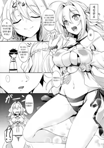 Page 5 of Docchi no Yo ga Suki? | 어느쪽 짐이 좋아? - preview thumbnail