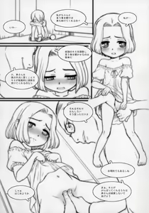 Page 3 of Himitsu no Kajitsu - preview thumbnail
