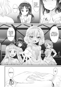 Page 15 of Mizu no Naka no Tsubomi | 물속의 꽃봉오리 - preview thumbnail