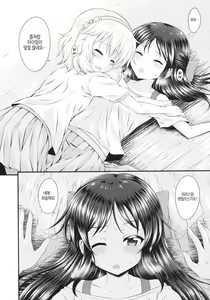 Page 3 of Mizu no Naka no Tsubomi | 물속의 꽃봉오리 - preview thumbnail