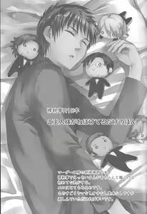 Page 3 of Goshujin-sama ga Neboketeru Dake no Hon - preview thumbnail