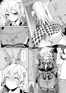 Page 5 of Shokugeki no Soma Soushuuhen 2 CHOCOLATE COLLECTION - preview thumbnail