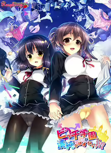 Bitch Gakuen ga Seijun na Hazu ga Nai!!? — hentai manga cover on Fhentai