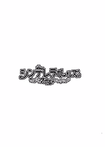 Page 3 of Cinderella Girls no Kuchukuchu Onanie Selection - preview thumbnail