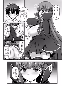 Page 12 of Chaldea Kyounyuu Seikatsu - preview thumbnail
