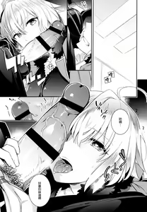 Page 12 of C9-32 Jeanne Alter-chan to Hatsujou - preview thumbnail