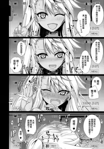 Page 13 of Souyuu Reisou 2 - preview thumbnail