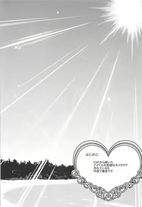 Page 2 of Kanketsu Idol no Egao wa Kimeseku de Kegareteru - preview thumbnail