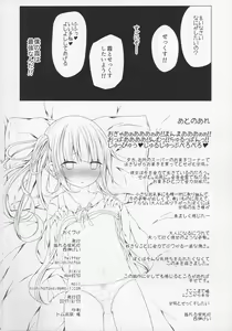 Page 18 of Erohon Mitsuketa Kasumi-chan to Ecchi Suru Hon - preview thumbnail