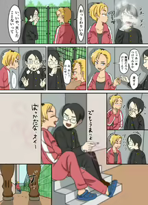 Page 5 of Yankee-chan wa Zettai Makenai - preview thumbnail
