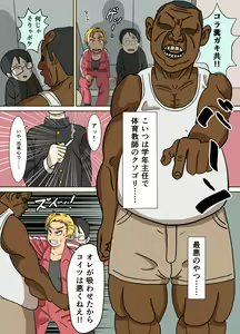 Page 6 of Yankee-chan wa Zettai Makenai - preview thumbnail