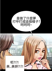 Page 19 of 中文韩漫 粉紅報告書 Ch.0-12 - preview thumbnail