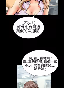 Page 30 of 中文韩漫 粉紅報告書 Ch.0-12 - preview thumbnail