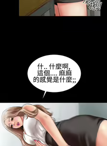 Page 49 of 中文韩漫 粉紅報告書 Ch.0-12 - preview thumbnail