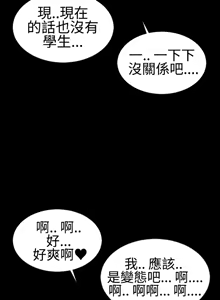 Page 50 of 中文韩漫 粉紅報告書 Ch.0-12 - preview thumbnail