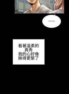 Page 66 of 中文韩漫 粉紅報告書 Ch.0-12 - preview thumbnail