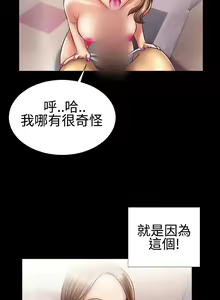 Page 68 of 中文韩漫 粉紅報告書 Ch.0-12 - preview thumbnail