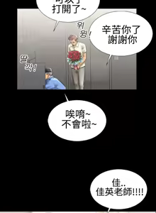 Page 70 of 中文韩漫 粉紅報告書 Ch.0-12 - preview thumbnail