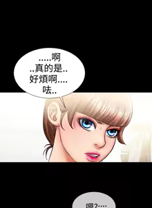 Page 75 of 中文韩漫 粉紅報告書 Ch.0-12 - preview thumbnail